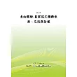 走向國際─監察院之國際參與、交流與紮根 (POD)