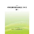 中華民國考選行政概況(94年度) (POD)