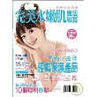 完美水嫩肌魔法秘笈