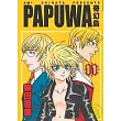 PAPUWA奇幻島11