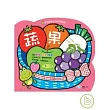 蔬果(附CD)