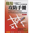 職場攻防手冊─行事曆以外的相關係數
