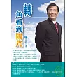 轉角看到陽光