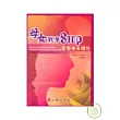 母女戰爭STOP─重塑母女關係