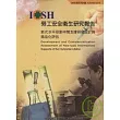新式水平母索中堅支撐研發設計與商品化評估