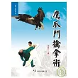 鷹爪門擒拿術