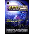 關於管理學的100個故事