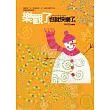 樂觀了，也就快樂了