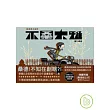 不桑大雅(隨書附贈「桑德紙公仔」、萬用卡片)