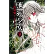 地獄少女09(完)