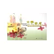 2008台中市大墩美展文化交流作品集