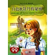 白色秋牡丹的祕密