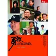 勇敢，走自己的路：心有多大，世界就有多大