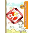 防制學生藥物濫用教學補充教材─國中篇(附光碟)精