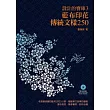 藍布印花傳統文樣250