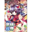 穿越之武林怪傳1
