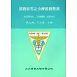 尿路結石之治療最新發展