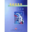 免疫遺傳學