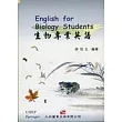 生物專業英語