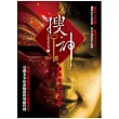 搜神《落入凡間的神仙》