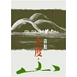 大度.山