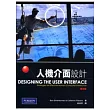 人機介面設計 5/e