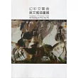 幻彩交響曲：吳文瑤油畫展