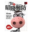 人性本來就很賤(5)