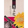 日本文化