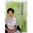 創新者的修煉：孫子兵法的智慧思考(無書，附1DVD)