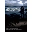 遇見愛情島