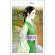 玲瓏結 麒麟山莊之二