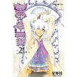 驅魔少年 21