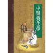中醫養生學