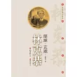 簡練.玄邈.林克恭