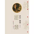 使命.關懷.莊索