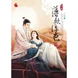 后宮：薄歡涼色 下