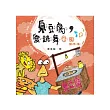 臭豆腐，愛跳舞：童詩創作集