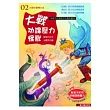 大戰功課壓力怪獸