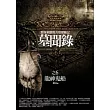 墓聞錄 6 龍神鬼船