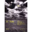 紙飛機