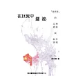 在巨流中擺渡：「探求者」的文學道路與創作困境