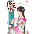 絕色神醫2：最強詐騙集團