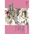 天上有棵愛情樹(上)