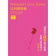 法利賽戀曲：邢詒旺詩集