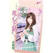 1314號列車之這一回，花心下站