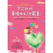 哭完就好，事情哪有這麼嚴重!