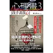 心理畫3：我手畫我心(附mp3光碟)