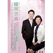 撥開雲霧：自我探索與超越，良性溝通的藝術(無書，2CD)
