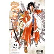驅魔少年 23